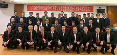 开云官方网页版-开云（中国）2019年生产经营会议在井冈山召开